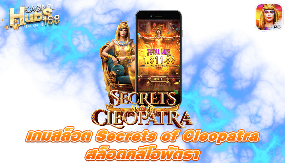 Secrets of Cleopatra