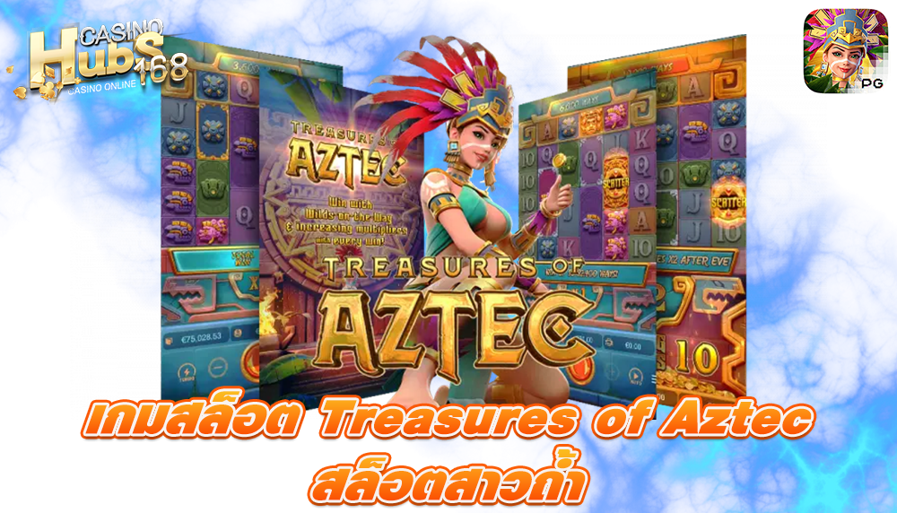 Treasures of Aztec